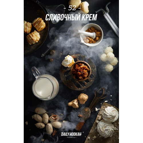 Табак для кальяна Daily Hookah Сливочный крем